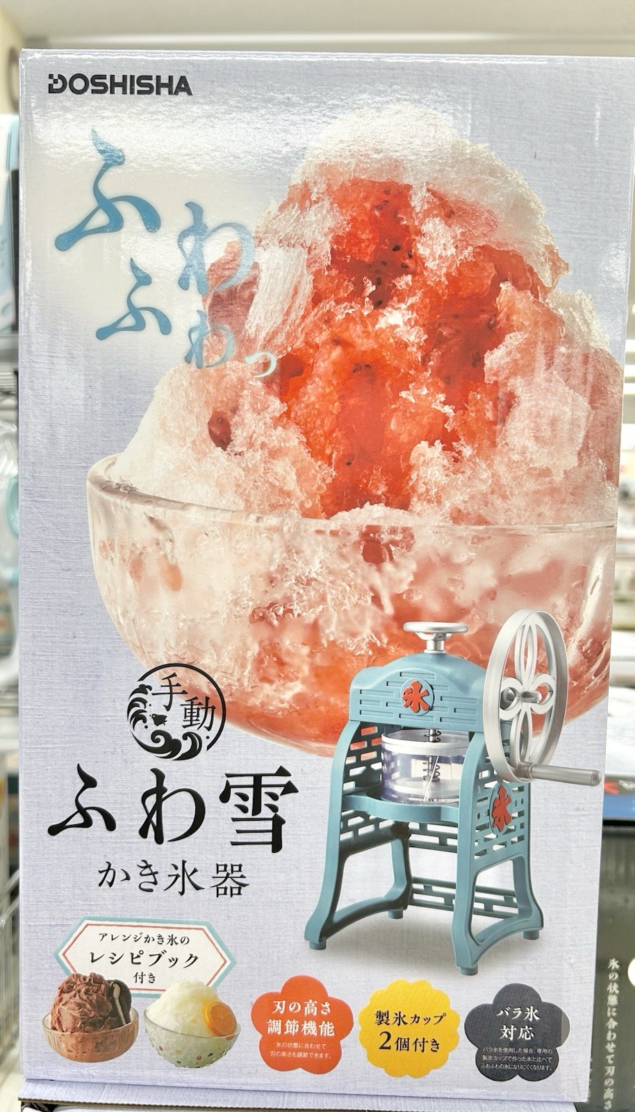 Ice Shaver Machine Kakigori Doshisha Manual Snow Cone Maker Fluffy IS-FY-20