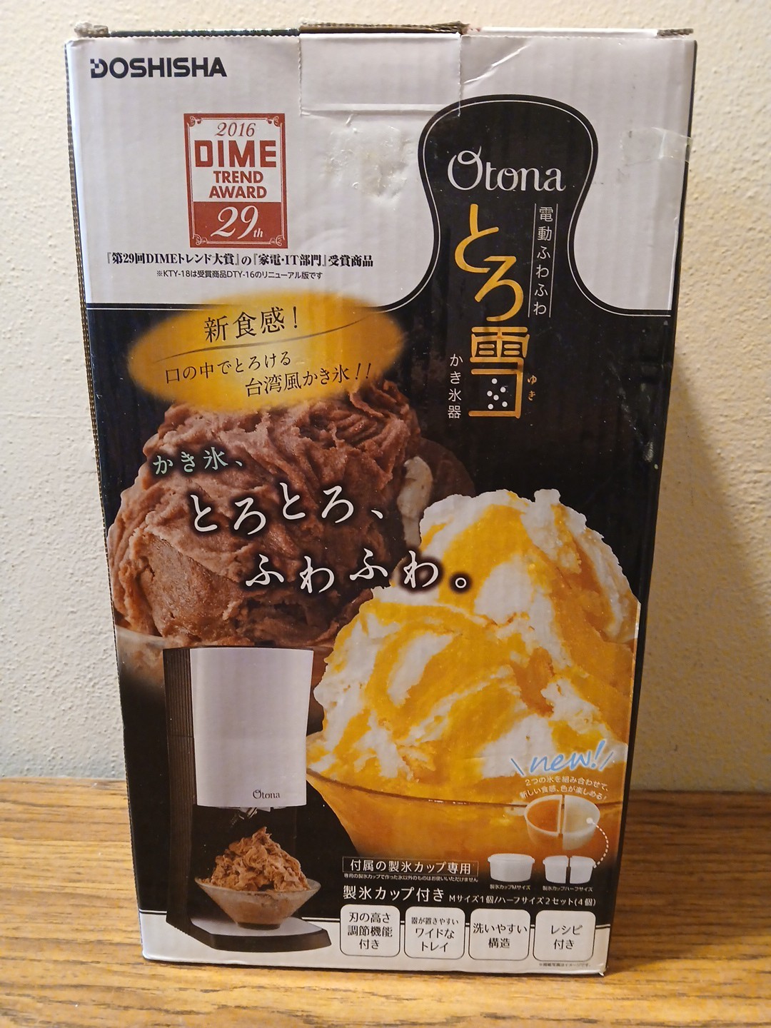 Electric Ice Shaver Snow Cone Maker OTONA KTY-18