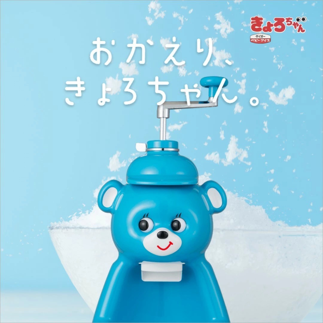 Tiger Kyoro-chan Ice Shaver Blue Kakigori Maker ABF-G100 Japan Snow Cone NEW