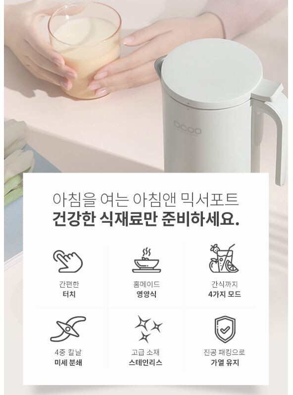 OCOO Morning & Soy Milk Maker 350ml OCC-BM350 / AC200V 60Hz Multi Cooker / FedEX