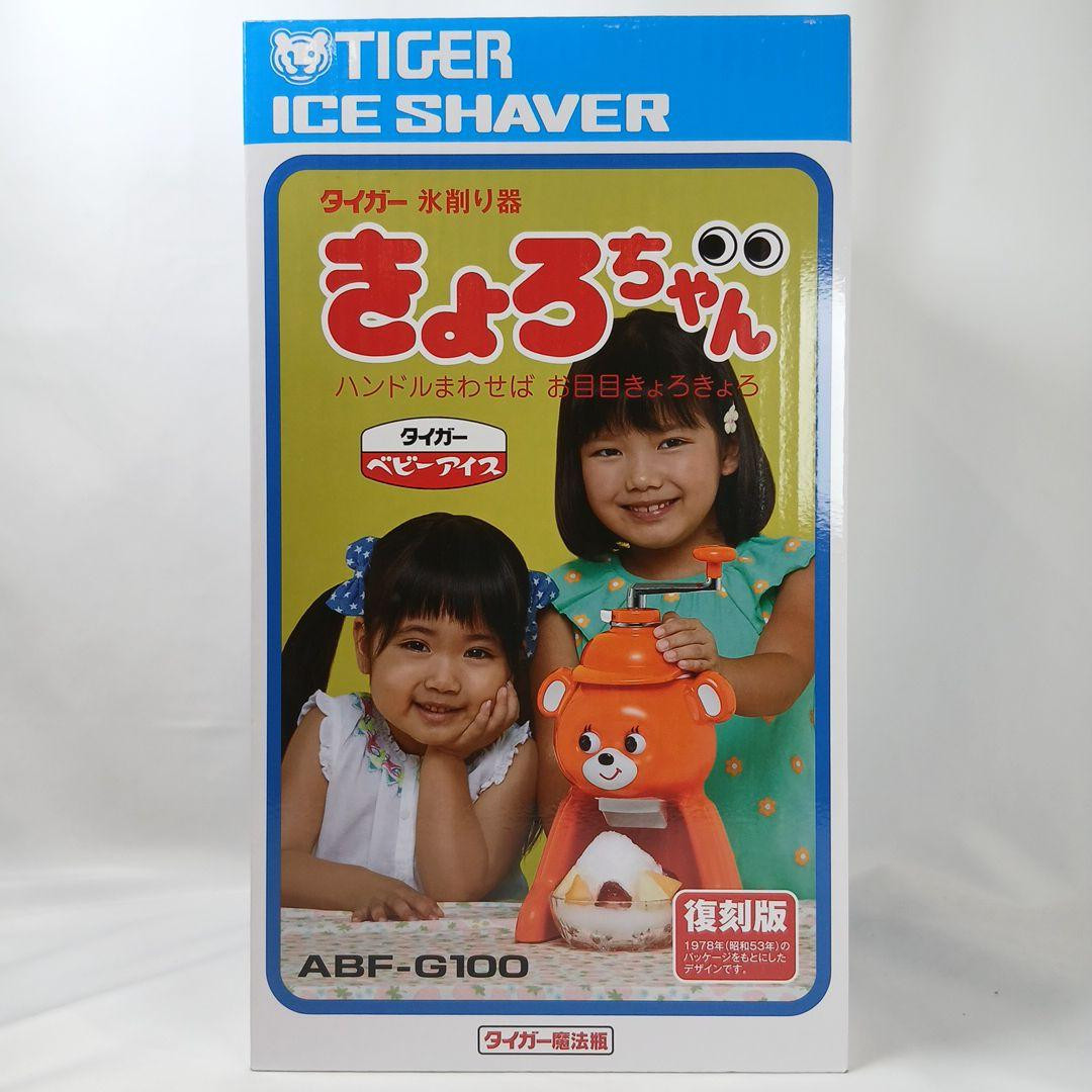 Tiger Kyoro-chan Ice Shaver Blue Kakigori Maker ABF-G100 Japan Snow Cone NEW
