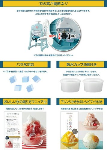 DOSHISHA Manual Shaved Ice Manual Maker Fluffy Japanese Kakigori Ice Crusher New