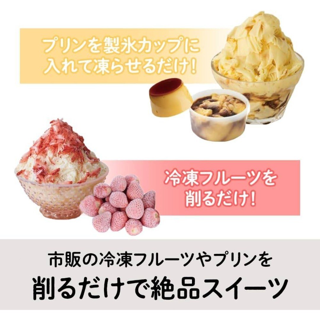 DOSHISHA electric Shaved ice machine prime wide tray w/ 2 ice cups (MSize) 100V