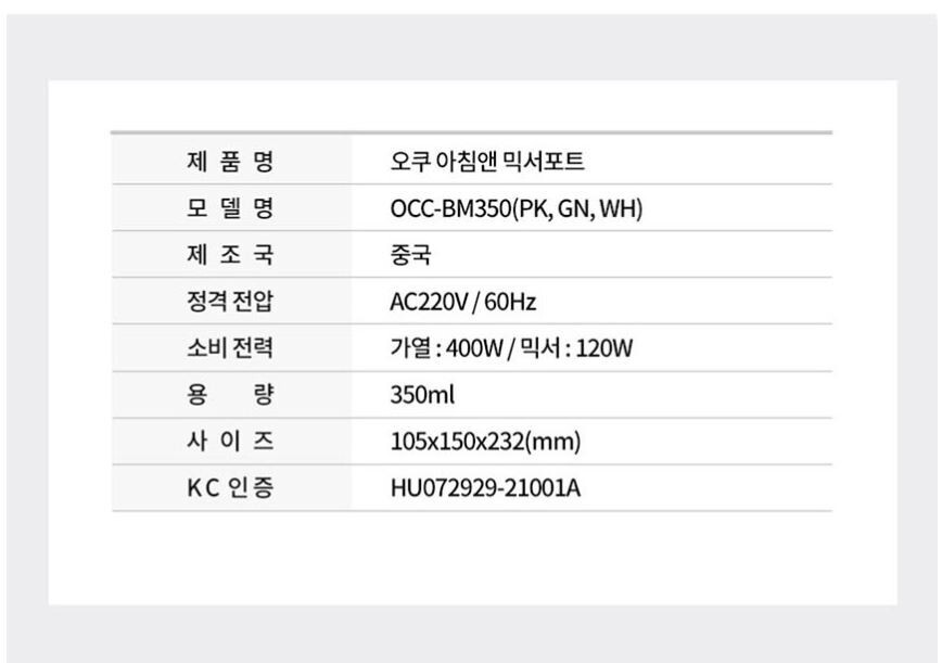 OCOO Morning & Soy Milk Maker 350ml OCC-BM350 / AC200V 60Hz Multi Cooker / FedEX