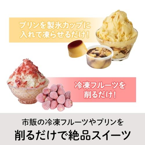 DOSHISHA electric Shaved ice machine prime wide tray w/ 2 ice cups (MSize) 100V