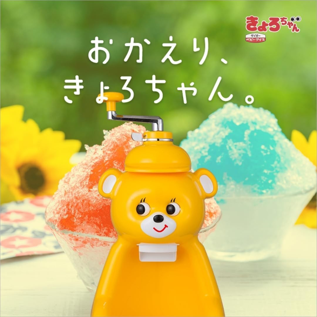 Tiger Ice Shaver, Kyoro-chan Reprint, Yellow ABF-G100YK New From Japan