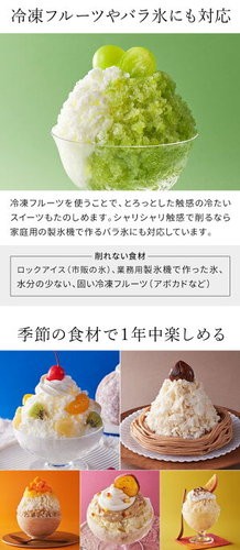 Toffy Compact Electric Shaved Ice Maker Fluffy Kakigori Frozen Fruit Pale Aqua