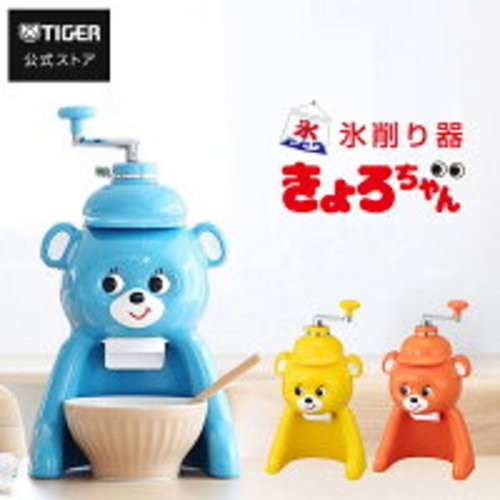 TIGER Kyoro-chan Ice Shaver ABF-G100 DK Orange New