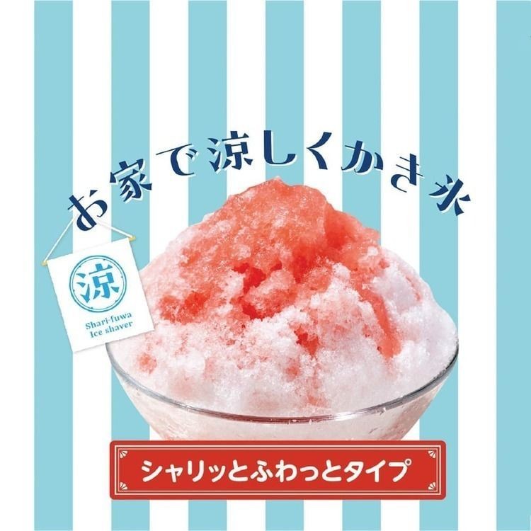 Ryoka Manual Shaved Ice Maker Blue Hand Crank Ice Crusher Cube Ice Adjustable